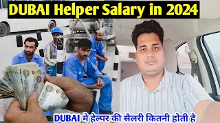 DUBAI HELPER SALARY 2022, दुबई में हेल्पर की सैलरी कितनी होती है, UAE LABOUR SALARY, DUBAI JOB 2022