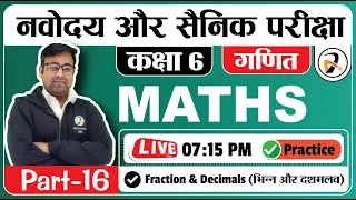 Daily Live Class for Navodaya Vidyalaya | Sainik School |  Exam Class 6 | Maths | Practice L-16