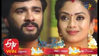 Nenu Sailaja | Week Song Promo | 18th November 2019 | ETV Plus