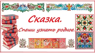 Казахская сказка "Сапожник и хан". Читает заслуженная артистка РСФСР Наталья Аринбасарова