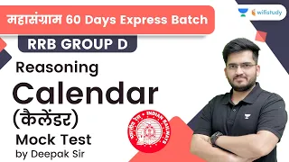 Calendar | Mock Test | Reasoning | RRB Group d/RRB NTPC CBT-2 | wifistudy | Deepak Tirthyani
