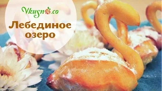 «Лебединое озеро»