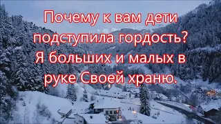 Неужели дети Отца забыли голос