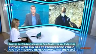 Ο Κ. Χατζηδάκης στην εκπομπή "Συνδέσεις" της ΕΡΤ1 (16.12.2020)