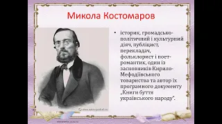 Література українського романтизму