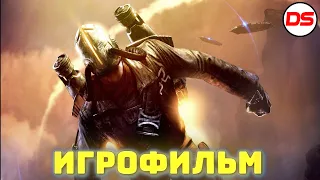 Dark Void. Игрофильм.