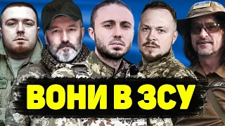 УКРАЇНСЬКІ РОКЕРИ В ЗСУ (Тополя, Ярема, Юрченко, Кириченко, Дивачевський)