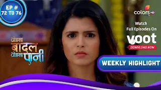 Thoda Sa Baadal Thoda Sa Paani | Ep. 72 To 76 | Kajol Is Disheartened | Weekly Highlight