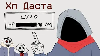 /HP Даста/плохо сделано/автор лох/озвучка комикса/bad guys/не корректный переводчик/