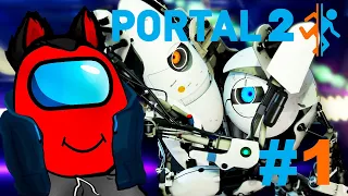 Portal 2 co-op RED Amogus Кооператив - Прохождение часть 1