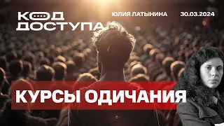 Курсы одичания. Черный крокус: почему  никто не заходил в здание до спецназа? Вундерваффе КАБы