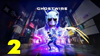 Ghostwire Tokyo #2 ПОХИЩЕНИЕ КК 😥