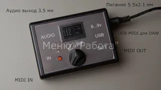 Midi метроном с графическим дисплеем