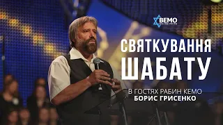 Святкування шабату 12.03.2022 та молитва за Україну! 🇺🇦