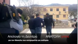 Υπόθεση παιδεραστίας