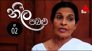Neela Pabalu | Episode 02 | 22nd May 2018 | Sirasa TV
