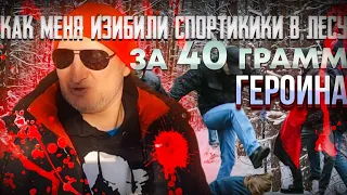 САМОЕ ТЯЖЕЛОЕ ВИДЕО ДЛЯ МЕНЯ .БЕСПРИДЕЛ ПОД НОВЫЙ ГОД В ЛЕСУ .