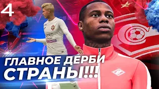 FIFA 22 КАРЬЕРА ЗА ЦСКА | ГЛАВНОЕ ДЕРБИ СТРАНЫ!!!