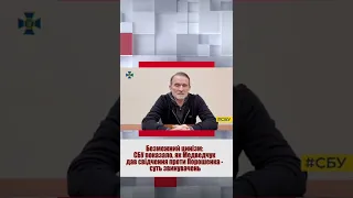 Медведчук дає свідчення проти Порошенка у справі про держзраду