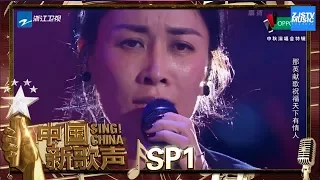 【选手CUT】那英《三生三世十里桃花》《中国新歌声2》中秋晚会 SING!CHINA S2 SP1 20171004 [浙江卫视官方HD]