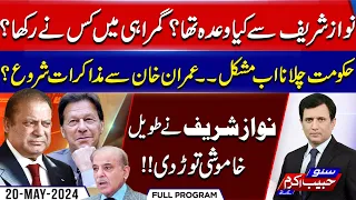 Nawaz Sharif Ko Gumrahi Main Kis Nay Rakha? | Suno Habib Akram Kay Sath | EP 331 | 20 May 2024