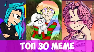 ТОП 30 КОШКА ЛАНА И ЕЁ ДРУЗЬЯ МЕМЕ (АНИМАЦИИ)!