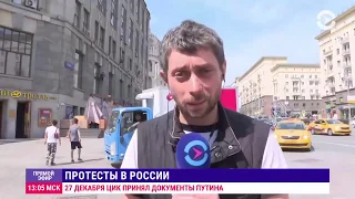 "Он нам не царь": Навальный и сторонники протестуют | 05.05.18