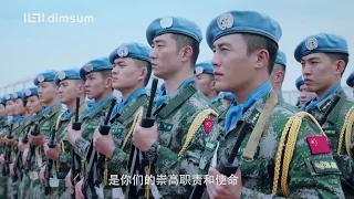 Peacekeeping Infantry Battalion Official Trailer