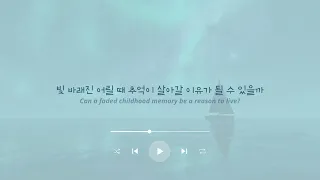 131 (김한빈 B.I) - 'DEMO.5' Lyrics [Eng/Han 가사]