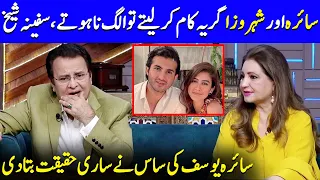 Shocking Confessions By Syra Yousuf's Mother-In-Law | Shehroz & Syra | Behroze & Safeena | G Sarkar