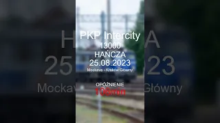 PKP IC HAŃCZA 25 08 2023 #pkp #pkpic #pkpintercity #pkpinfo #HAŃCZA