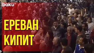 Митинг у Дома Правительства в Ереване Продолжается – Армяне Требуют Премьер-Министра