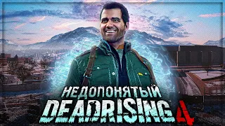 Вскользь про Dead Rising 4