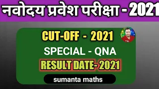 navodaya result 2021 class 6 | navodaya cut off marks 2021| sumanta sir| sumanta maths