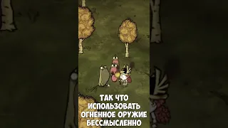 3 ФАКТА О ЛЯГУШКА В DONT STARVE TOGETHER l #dst #youtube #tiktok