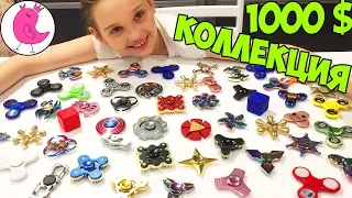 МОЯ КОЛЛЕКЦИЯ СПИННЕРОВ! MY 1000$ COLLECTION OF SPINNERS !