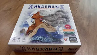 Индейцы (Расширенная версия) - Распаковка настольной игры / Natives + Expansions Board Game Unboxing