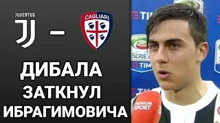 ДИБАЛА ЗАСТУПИЛСЯ ЗА РОНАЛДУ ПРОТИВ ИБРАГИМОВИЧА / ДЕМБЕЛЕ ПОКИНЕТ БАРСУ / ТРАНСФЕРЫ 2020