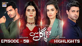 Woh Pagal Si Episode 58 | Highlights | ARY Digital Drama