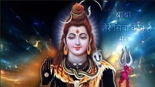 Tere Siva Kaun Hai तेरे सिवा कौन है  Gajendra Pratap Singh Official Audio2022 Pavitra Bhakti Sagar
