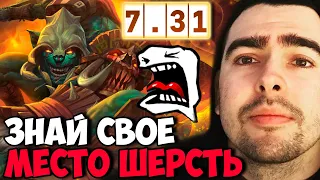 STRAY ОПУСТИЛ СОЮЗНОГО ХУСКАРА ПАТЧ 7.31 ! СТРЕЙ ТЕСТИТ ВК ИМБА ! carry mid dota 2 Лучшее со Стреем