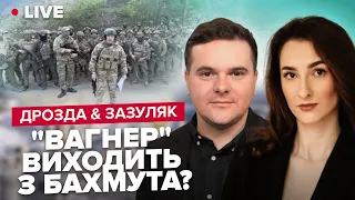 🔴ППО збила перший “Кинджал”? / Росія скасовує паради 9 травня | ДРОЗДА & ЗАЗУЛЯК LIVE