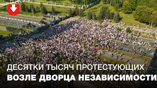 Десятки тысяч протестующих возле Дворца независимости