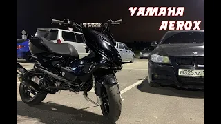 Собираем Yamaha Aerox с голой рамы/Aerox за 300к?/Акробатическая езда на мопеде.