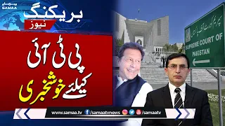 Good News For Sunni Ittehad Council From Supreme Court | Breaking News | Samaa TV