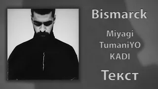 Miyagi feat. TumaniYO, KADI - Bismarck (Lyrics)