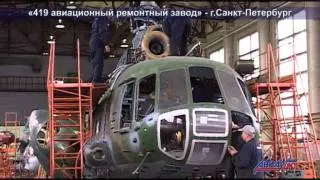 419 авиаремонтному заводу 70 лет