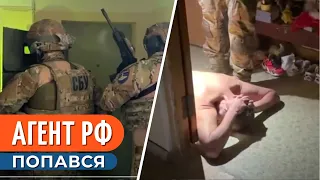 ЗАТРИМАЛИ АГЕНТА КРЕМЛЯ у Харкові: здавав позиції ЗСУ на кордоні  відео СБУ