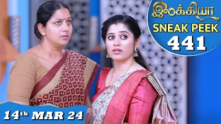 Ilakkiya Serial | EP 441 Sneak Peek | 14th Mar 2024 | Shambhavy | Nandan | Sushma Nair