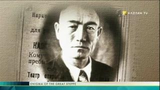 Enigma of the Great Steppe №11  (29.07.2017) - Kazakh TV